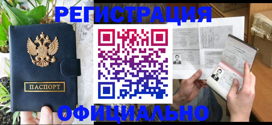 прописка поиск в Боготоле