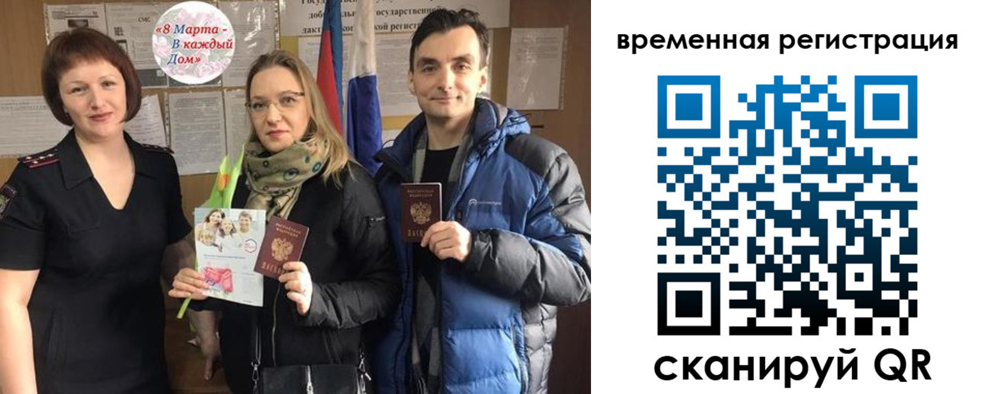 прописка регистрация в Боготоле