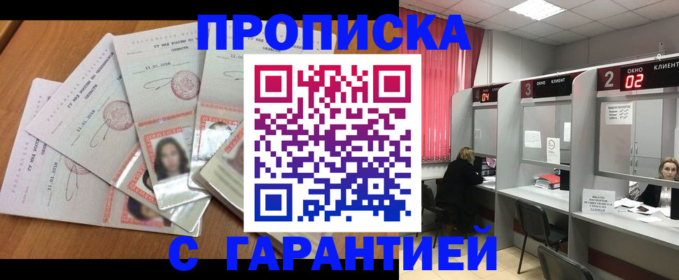 миграционный учет в Боготоле